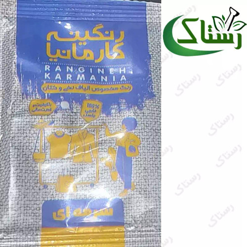 رنگ نساجی گلرنگ مشکی وسرمه ای پارچه های جین گیاهی تبریز رستاک (20گرمی)