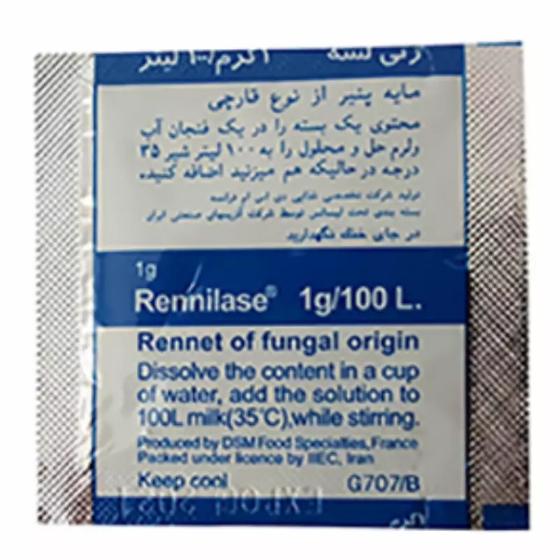 مایه پنیر قارچی 1 گرمی میتو اصل مخصوص 100 لیتر شیر