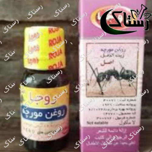 روغن مورچه روجا رستاک تبریز ( 30 گرم)