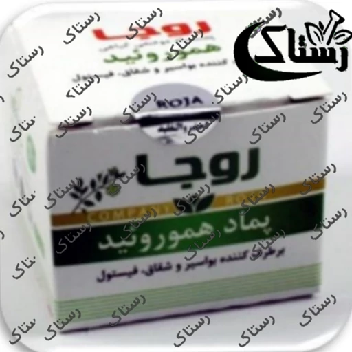 پماد همورئید روجا رستاک تبریز ( 30 گرم)