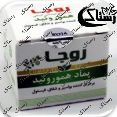 پماد همورئید روجا رستاک تبریز ( 30 گرم)