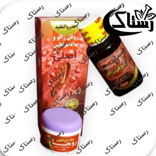 خراطین و زالو روجا رستاک تبریز ( 50 گرم)